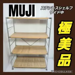 無印良品 ユニットシェルフ用パンチングメタル棚板 幅81cm 奥行39.5cm