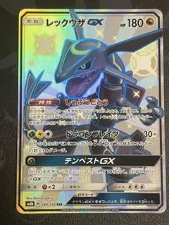 2025年最新】gx ssr レックウザの人気アイテム - メルカリ