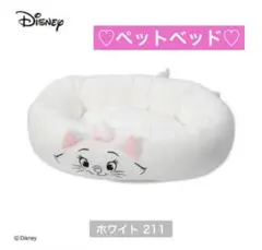 マリー♡ペットベッド♡犬 猫 おしゃれキャット