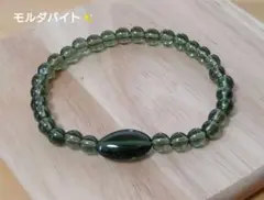 2025年最新】モルダバイト ブレスレットの人気アイテム - メルカリ