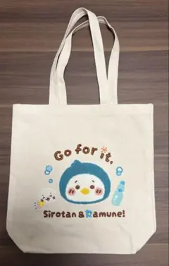 しろたん＆らむね トートバッグ