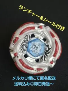 2026年最新】beyblade metalの人気アイテム - メルカリ