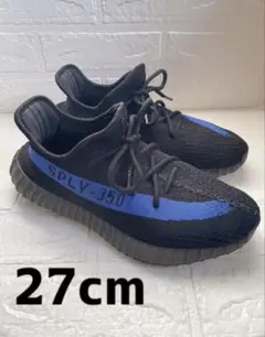 YEEZY BOOST 350V2 27cm【箱無し】のサムネイル