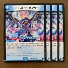 98459 アストラセンサー