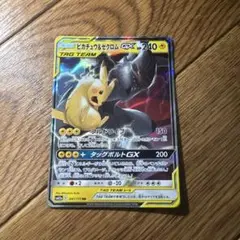 ピカチュウ＆ゼクロムGX RR SM12a TAG TEAM GXタッグオール…