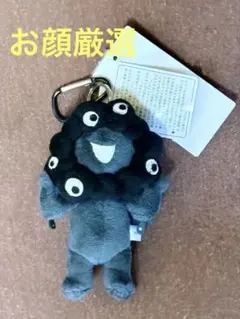 レア 大阪関西万博限定 カラビナ付き 黒ミャクミャク クロミャク 立ち