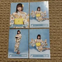 日向坂46 大野愛実 2026年 浴衣 生写真 4枚セミコンプセット