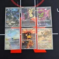 メガドリームAR 6枚まとめ売り