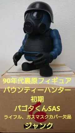 2026年最新】BOUNTY HUNTER フィギュア その他の人気アイテム - メルカリ