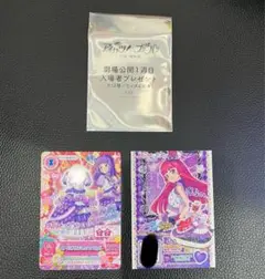 アイカツ×プリパラ 映画入場特典カード ソフィ スミレ