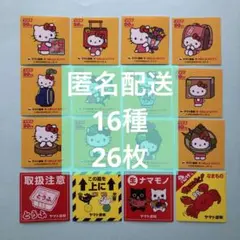 クロネコヤマト ハローキティ コンプセット　宅急便 50周年 シール　おまけ付き