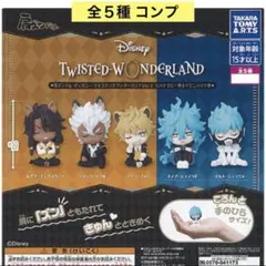 肩ズンFig. ツイステッドワンダーランド Vol.3 全５種 コンプ ガチャ