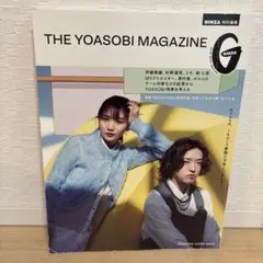 GINZA特別編集 THE YOASOBI MAGAZINE