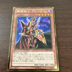 魔導戦士ブレイカー ウルトラ 303-017 - メルカリ