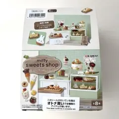 2025年最新】リーメント mini sweetsの人気アイテム - メルカリ