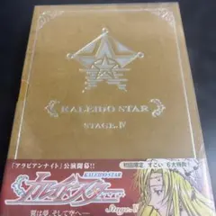2025年最新】カレイドスターの人気アイテム - メルカリ