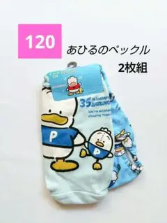 サンリオ　あひるのペックル　ショーツ　120　sanrio　女の子　ショーツ