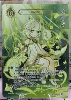 中国限定】原神 流光行記 カード ナヒーダ SSR UR 2点セット - メルカリ