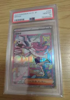 2026年最新】ポケカ ミモザsar psa10の人気アイテム - メルカリ