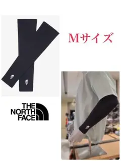 新品未使用 ノースフェイス TNFアームカバー Mサイズ UVカット