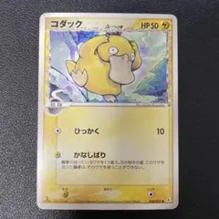 ポケモンカード コダック デルタ種 コダック こみやともかず 2026年最新】コダックδ-デルタ種の人気アイテム - メルカリ