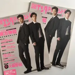 2025年最新】東方神起 10周年の人気アイテム - メルカリ