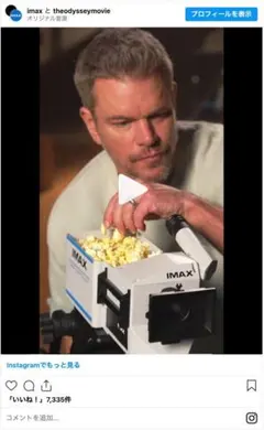 【新品】IMAX フィルムカメラ・ポップコーンボックス オデュッセイア 数量限定