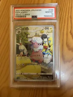 ポケモン - モココ chr psa10 モココ CHR PSA10 - メルカリ
