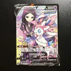 ポケモンカード ニンフィアV 231/184 CSR