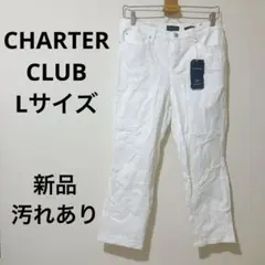 【汚れ有】CHARTER CLUB レディース カプリパンツ Lサイズ ホワイト