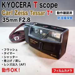 2026年最新】kyocera t scopeの人気アイテム - メルカリ