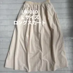 【UNIQLO】ユニクロ ロングスカート レディース Lサイズ ベージュ 122