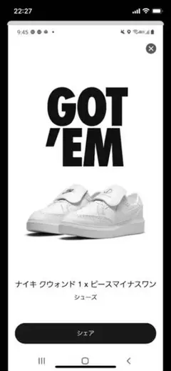 ナイキ Kwonde1 27センチ