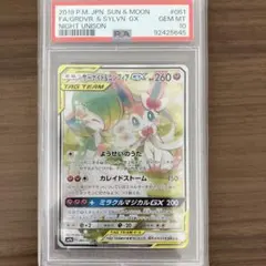 2025年最新】サーナイト&ニンフィア sa psa10の人気アイテム