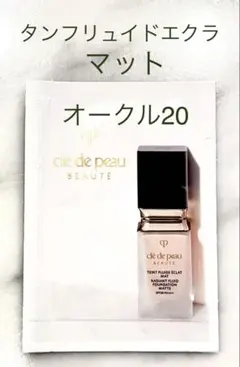 2025年最新】クレドポーボーテタンフリュイドエクラマットの人気