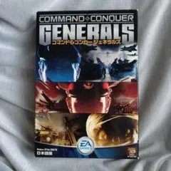 COMMAND & CONQUER ジェネラルズ 日本語版 PCソフト