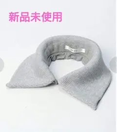 VICKY つけ襟 （グレー）新品未使用