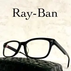 極美品　Ray-Ban　レイバン　メガネ　RB5109　ブラックフレーム