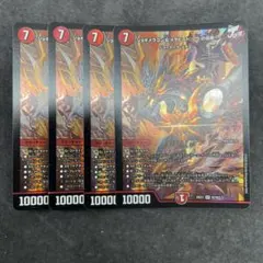 デュエルマスターズ ジョギメラゴン&メラビートJの焔舞 4枚セット