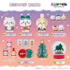 ちいかわくじ エニマイくじ ラストワン賞 スノードーム エニマエくじ|ちいかわ＆ハチワレ＆うさぎ スノードーム|HARDOFF