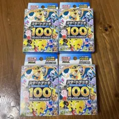 ポケモンカードゲーム MEGA スタートデッキ１００バトルコレクション　4個