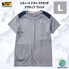 ドライアクティブTシャツ グレー Lサイズ 吸水速乾 UVカット パッカブルのサムネイル
