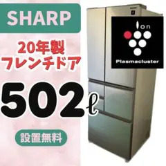 2025年最新】sharp 冷蔵庫 2020の人気アイテム - メルカリ