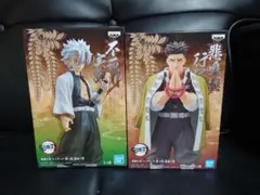 鬼滅の刃 フィギュア 絆ノ装 2点セット 新品 未開封