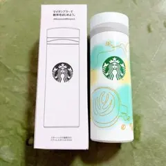 スターバックス ステンレスボトル 355ml 福袋 2023