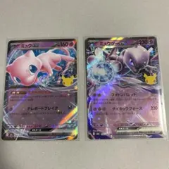 포켓몬 カード30th ミュウex 뮤츠 ex 2枚セット