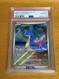 카스미 라플라스 AR PSA10