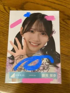 日向坂 日向坂46 坂井新奈 浴衣 直筆 日向坂46 坂井新奈「2025年 浴衣」4種コンプ｜Yahoo!フリマ（旧