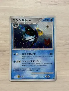 【1ED】エンペルト DP1 キラ 時空の創造 ポケモンカード　初版 1ED】エンペルト DP1 キラ 時空の創造 ポケモンカード 初版 - メルカリ