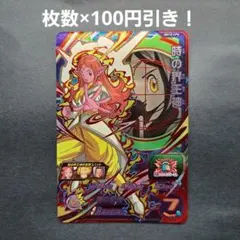 スーパードラゴンボールヒーローズ 時の界王神 PSA10 2026年最新】時の界王神の人気アイテム - メルカリ